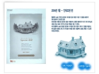 韓國建築模型-09 (wallpaper)