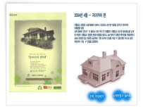 韓國建築模型-12 (didwallpaper)