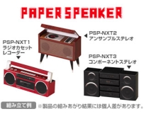 Princeton Retro Papercraft Speakers x Music Players