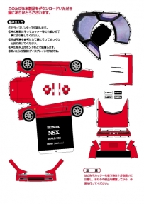 Honda本田2001 NSX