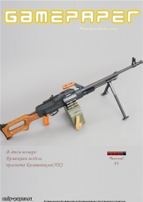 [超精]Kalashnikov machine gun