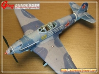 Jak-1b 螺旋槳戰機