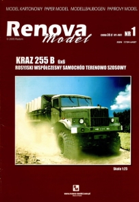 軍用卡車(RENOVA) Kraz255B