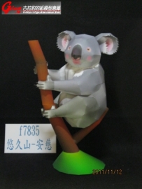 [紙模型]無尾熊(koala、考拉、樹熊)
