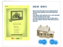 韓國建築模型-13 (didwallpaper)