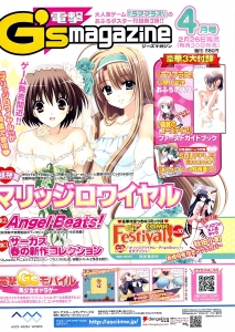 DENGEKI04 (297).jpg