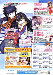 DENGEKI04 (254).jpg