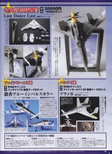 Hobby No5-Page140.jpg