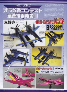 Hobby No5-Page139.jpg