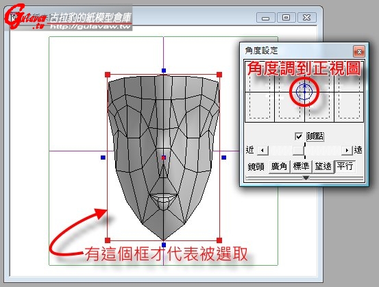 選取物件.jpg