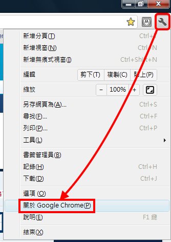 關於 Chrome.jpg