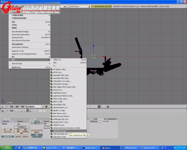 5-Blender 2.48a 3D設計 繁體中文版-匯出.JPG