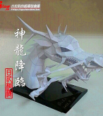 找不到龍珠...我只好