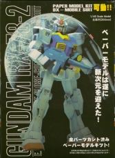 Gundam RX-78-2