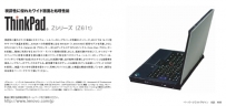 ThinkPad Z61t