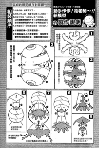 【暗殺教室/Assassination Classroom】殺老師