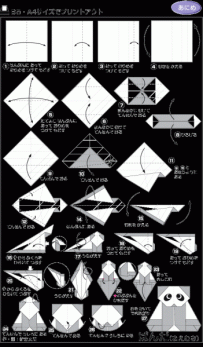 折纸熊猫