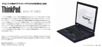 ThinkPad G50