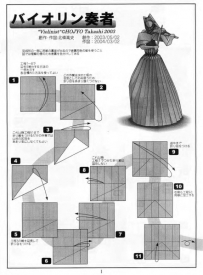 [超難]小提琴演奏者