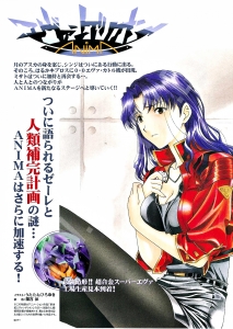 DENGEKI04 (198).jpg