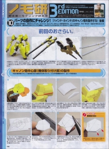 Hobby No5-Page097.jpg