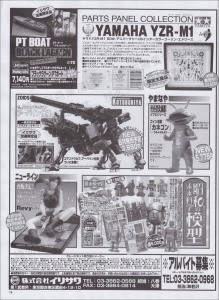 Hobby No5-Page073.jpg