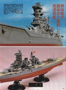 Hobby No5-Page242.jpg