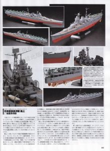 Hobby No5-Page250.jpg