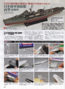 Hobby No5-Page251.jpg