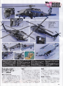 Hobby No5-Page270.jpg