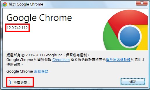 Chrome 更新.jpg