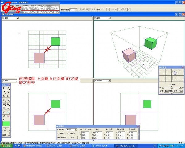 3直接移動 上面圖 &正面圖 的方塊使之相交.JPG
