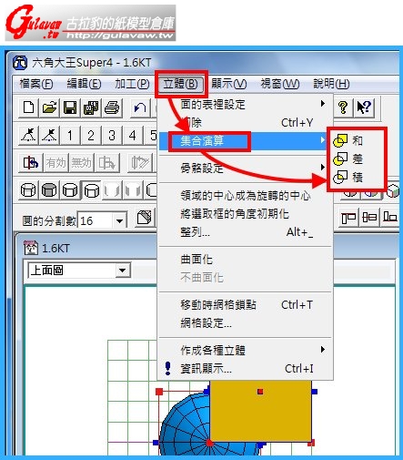 布林運算功能.jpg