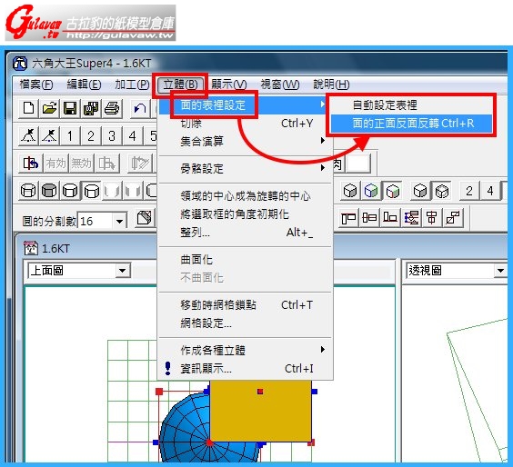 表裡設定功能.jpg