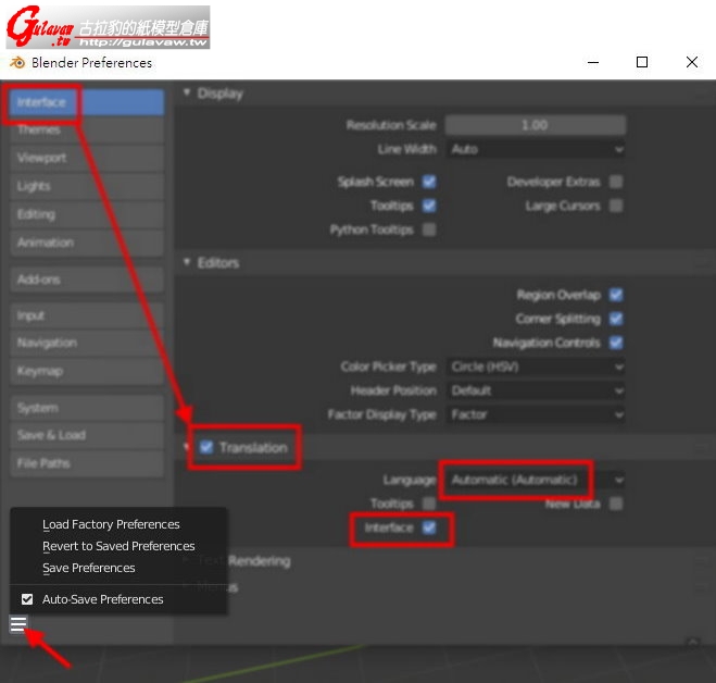 Blender2.8中文設置03.jpg